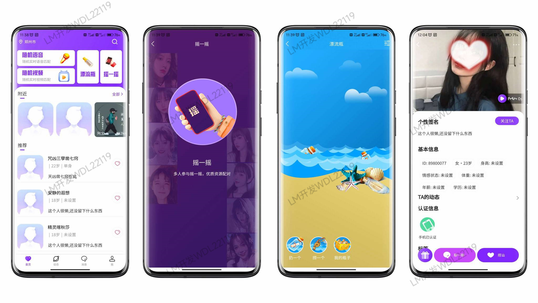 提供同城附近交友App开发服务，支持一对一的随机音视频交友，并可快速搭建源码以供二次开发。