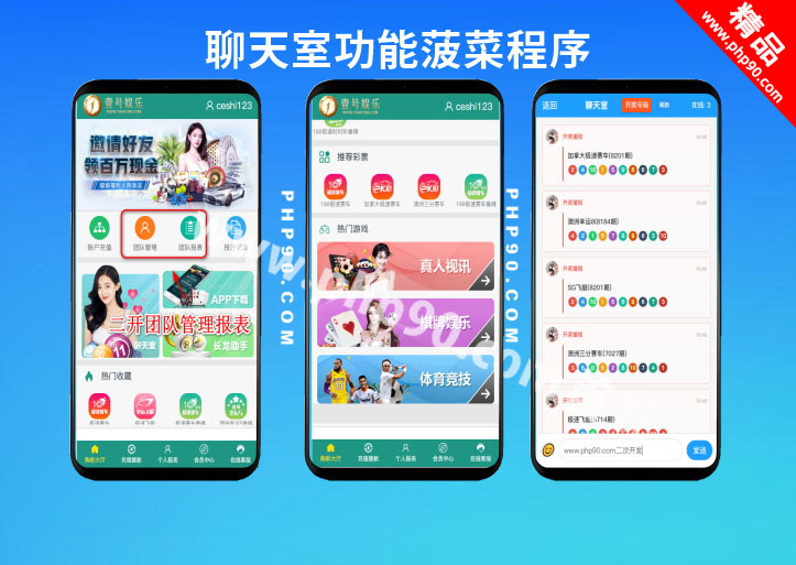 【首发】1号娱乐源码+聊天室功能+团队报表个人报表番摊28玩法完整版代理后台可控无限加彩