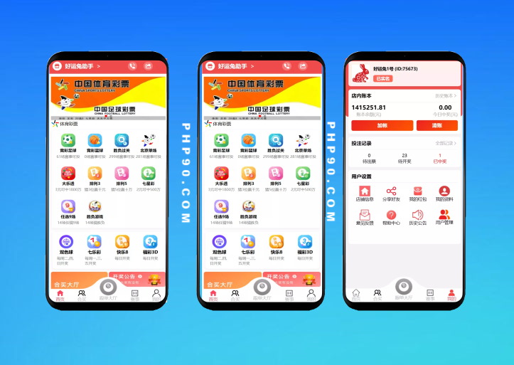 彩票门店体彩源码合买跟单3D打印全套开源完整运营版