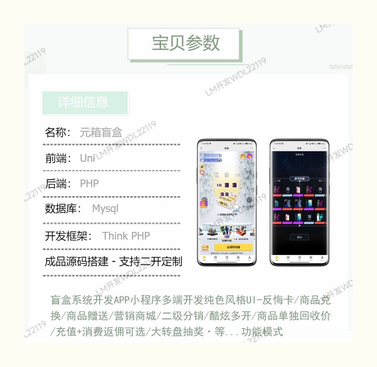 定制开发一款盲盒app都需要注意哪些流程？