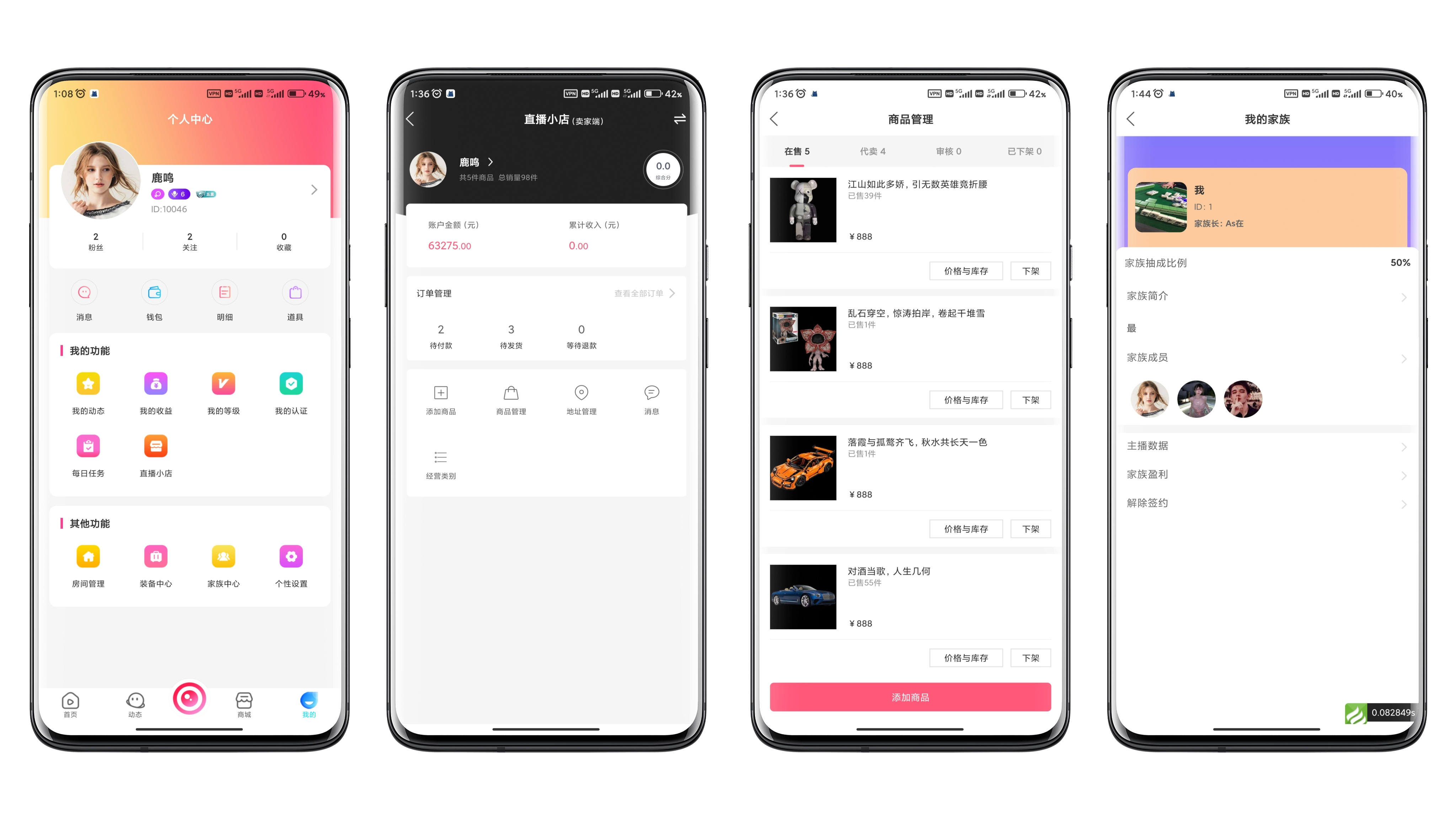 直播商城app开发中都要注意哪些地方？