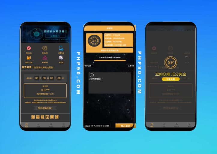 H5挖矿理财分销认筹商城系统源码完整运营版