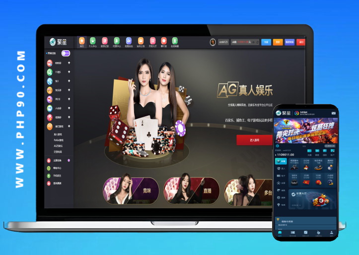 美盛接口版聚星源码,bc+真人美盛接口+聊天室运营版本后台可控