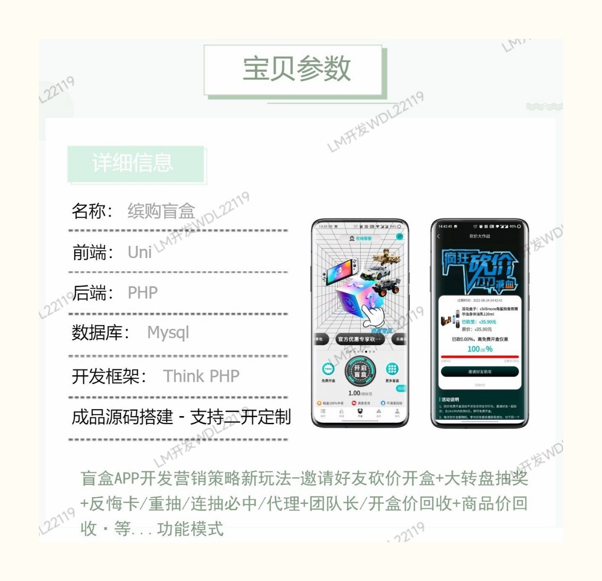 定制开发一款盲盒app都需要注意哪些流程？
