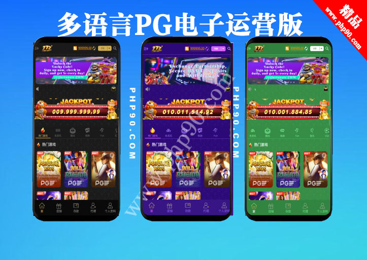 【首发】多语言PG电子源码多模板,海外电子12国语言+百G的电子图片素材运营版本+视频搭建教程