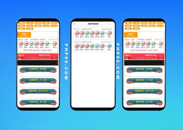 六合图库开奖源码完整开源二次开发版本