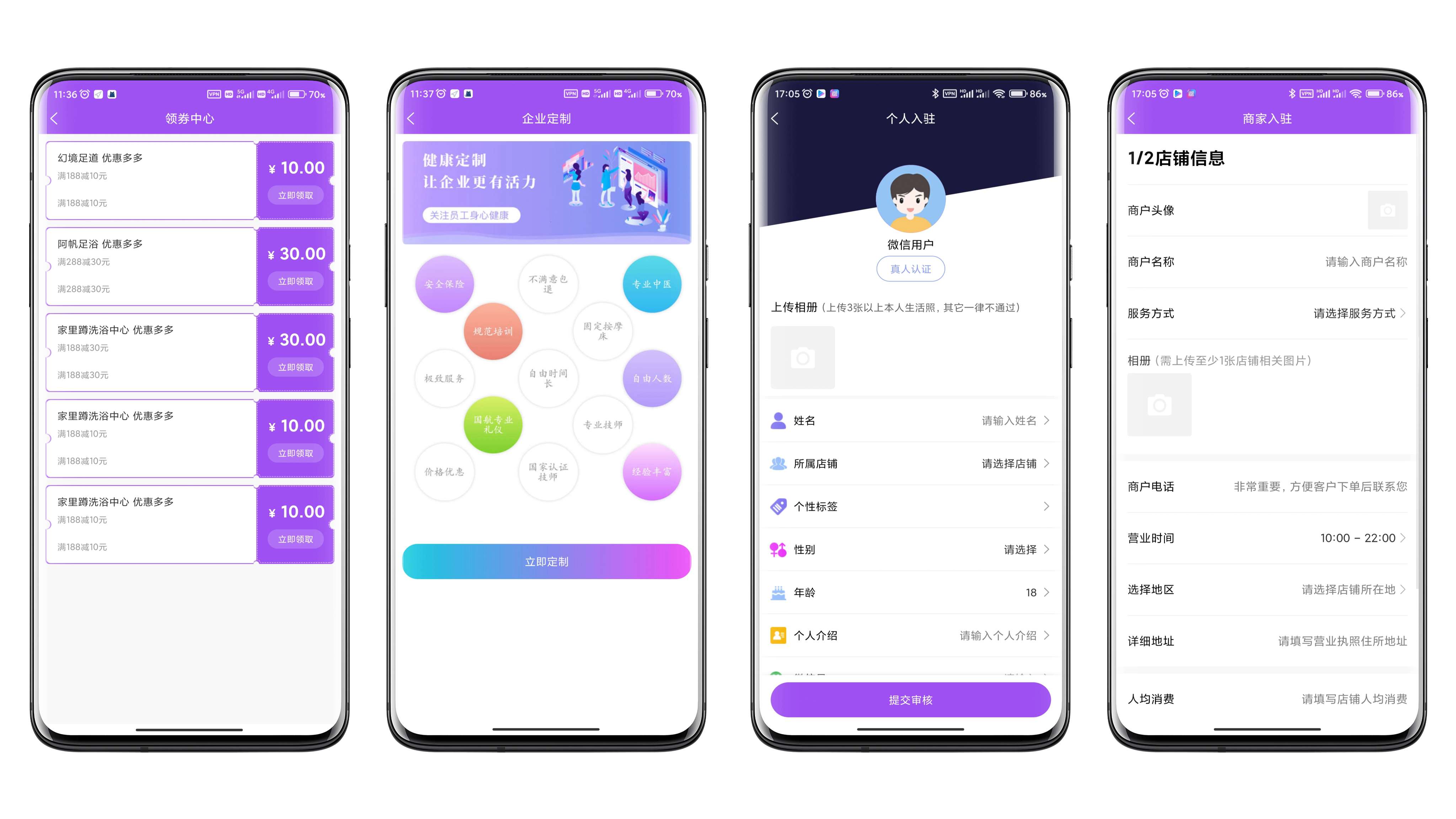 预约按摩服务app开发，上门按摩服务平台开发