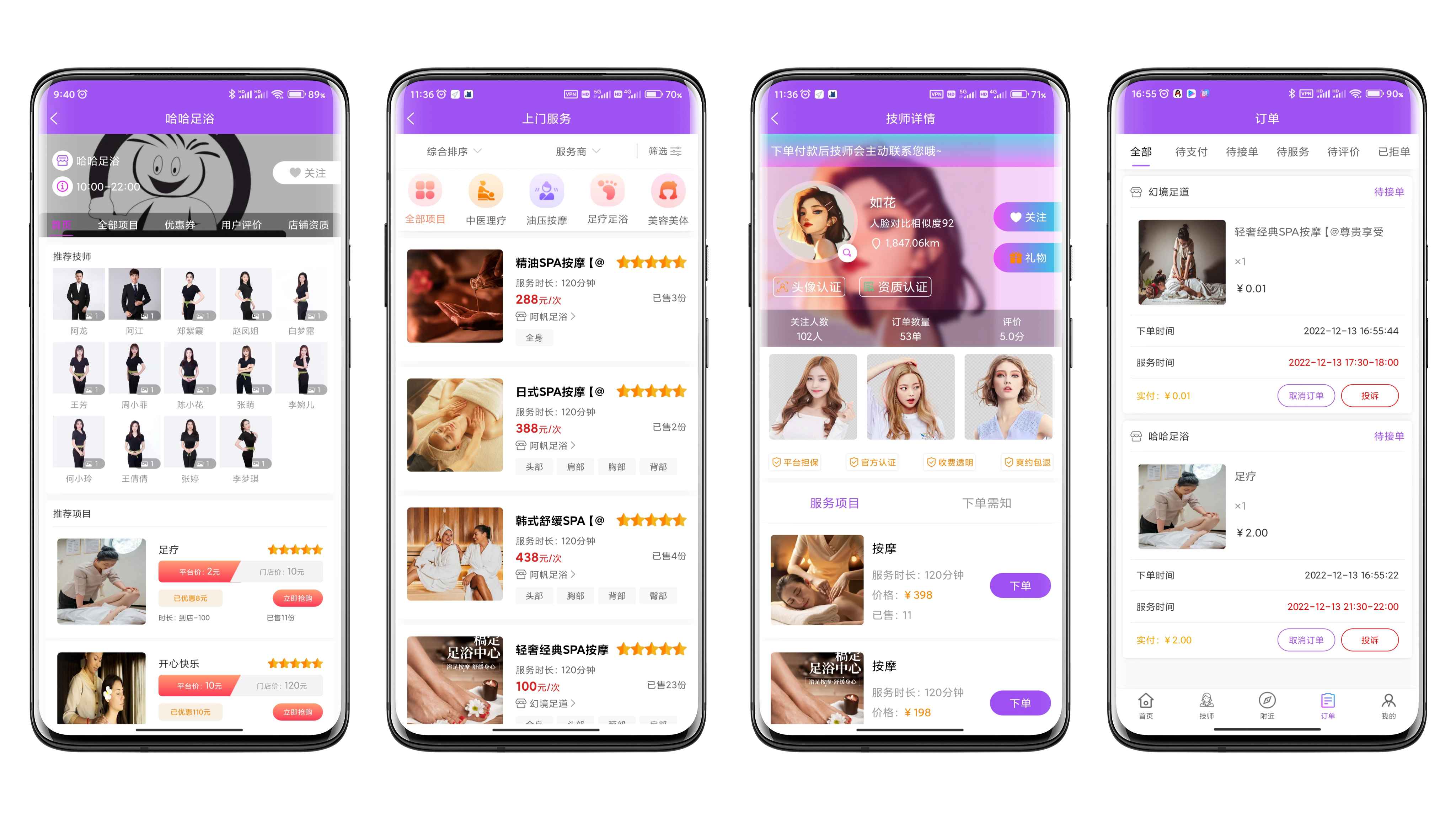 预约按摩服务app开发，上门按摩服务平台开发