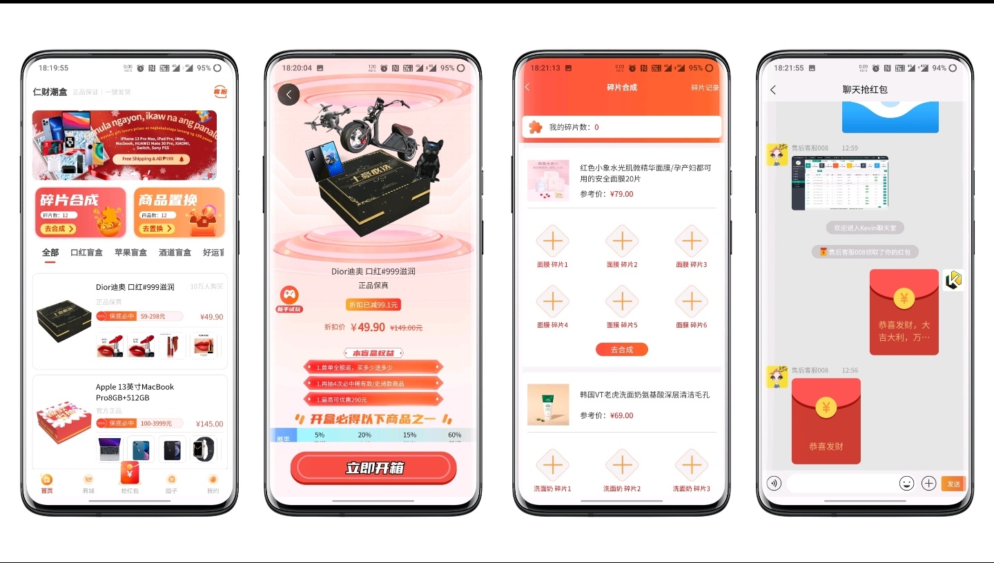 盲盒app开发花式功能开发，百套盲盒成品系统，数十套精品级盲盒系统成品，支持搭建支持二开支持定制