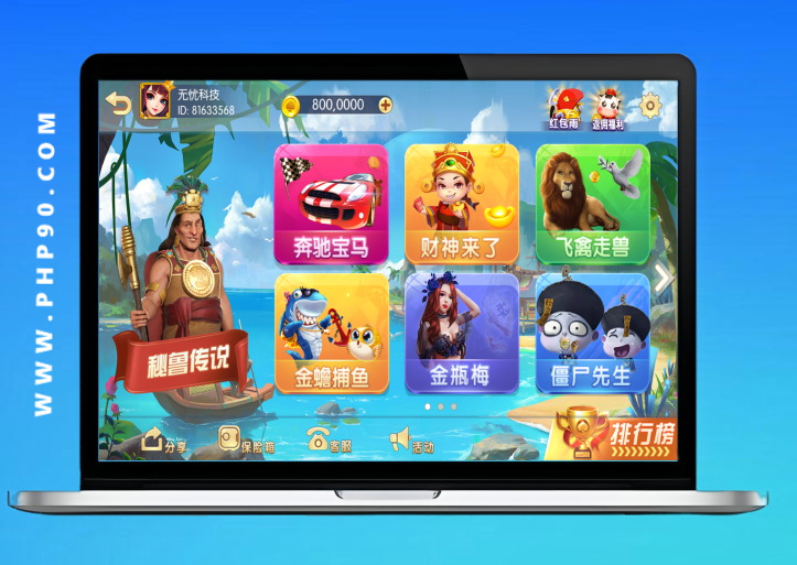 857娱乐棋牌网狐系列三网通城组件下载完整版