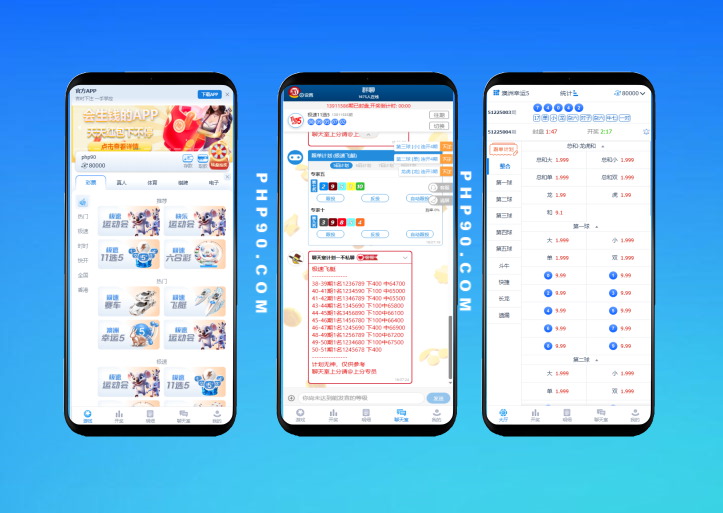 【首发】信用盘双面盘运动会源码彩票接口分离+聊天室跟投,反投,番摊,余额宝等功能后台可控