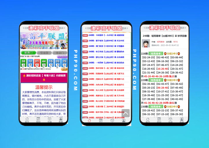 六合图库源码高仿1:1定制版本