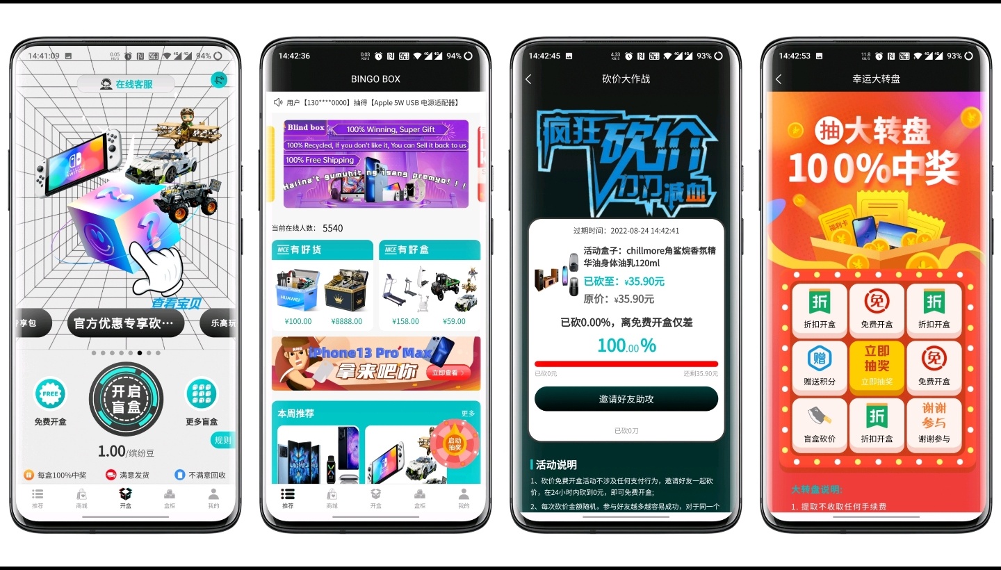 盲盒app开发花式功能开发，百套盲盒成品系统，数十套精品级盲盒系统成品，支持搭建支持二开支持定制