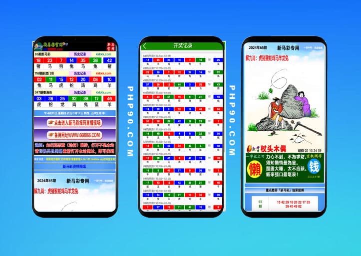 新马六和彩开奖网源码图库资料源码/香港澳门采集修复源码