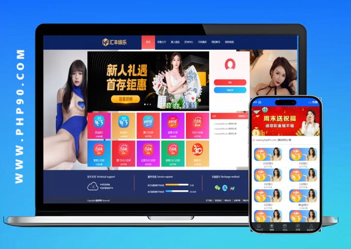 【所有人免费】首发汇丰娱乐运营版快三源码+代理+系统可控预设+USDT支付