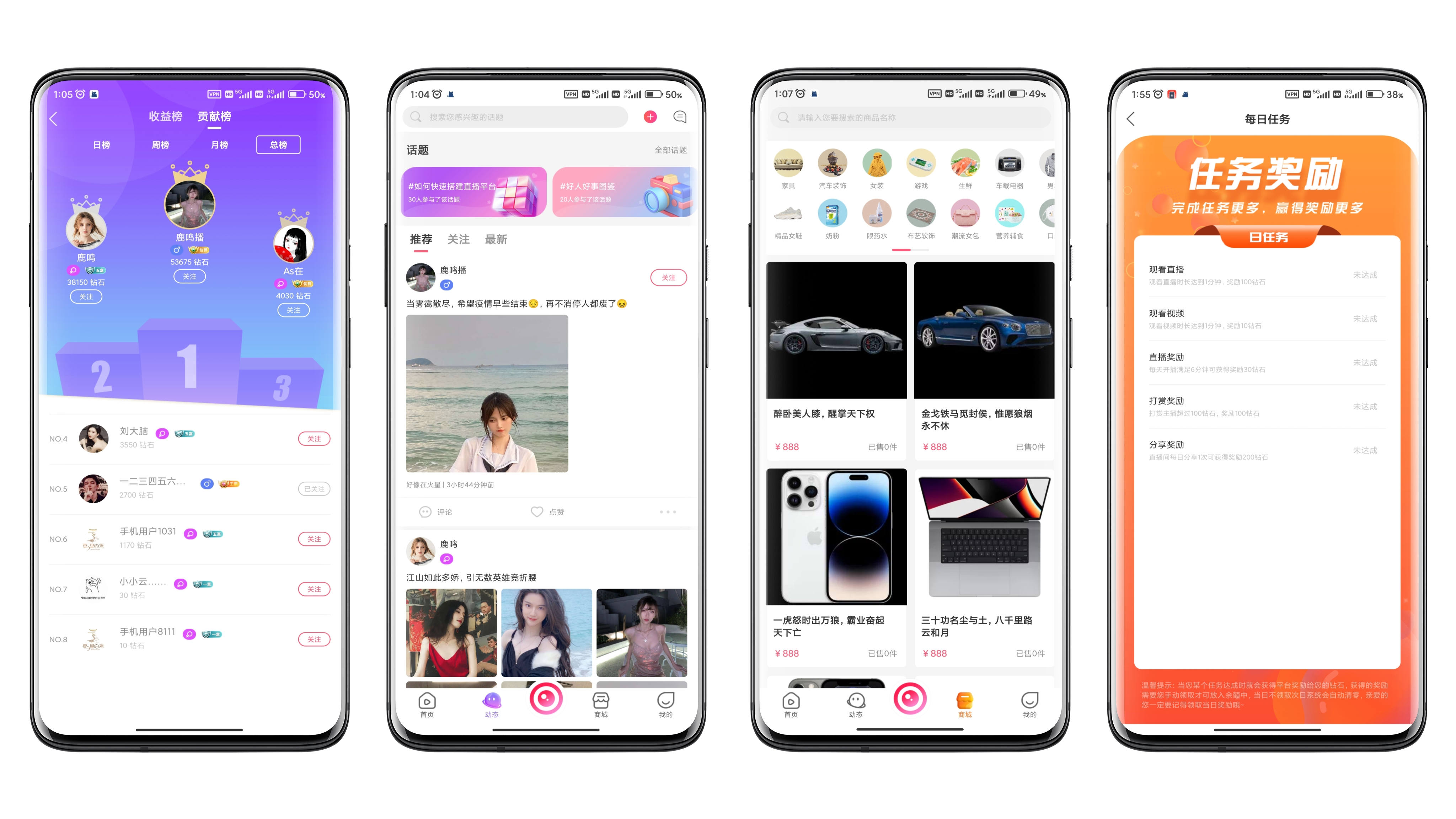 直播商城app开发中都要注意哪些地方？
