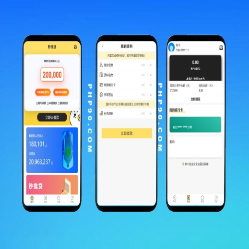 秒批网贷程序源码贷款程序系统完整商业源码