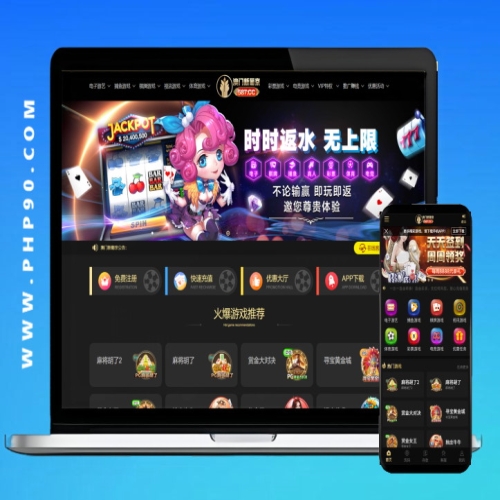 【首发】开元包网系统菠菜源码,彩票+接口分离代理模式前端VUE+后端PHP