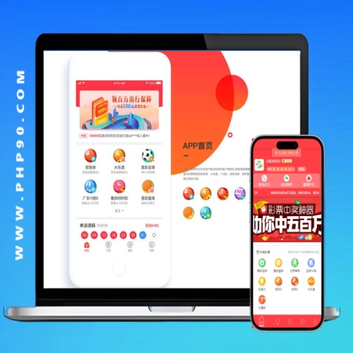 原生彩票体彩竞彩源码+私彩足球app直播赛事双端Java源码完整版